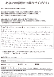 アンケート用紙