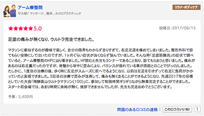 アンケート用紙