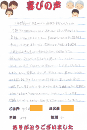 アンケート用紙