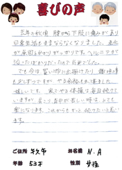 アンケート用紙