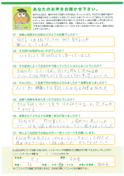 アンケート用紙