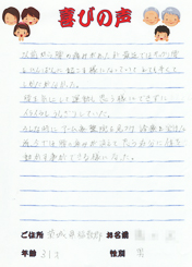 アンケート用紙