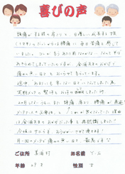 アンケート用紙