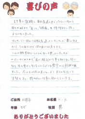 アンケート用紙