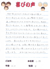 アンケート用紙