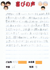 アンケート用紙