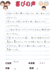 アンケート用紙