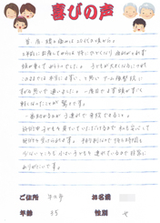 アンケート用紙