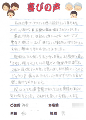 アンケート用紙