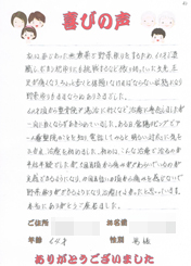 アンケート用紙