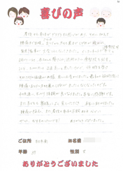 アンケート用紙