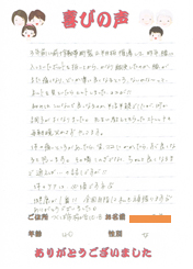 アンケート用紙