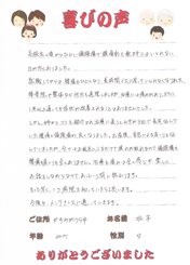 アンケート用紙