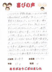 アンケート用紙