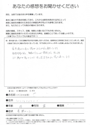 アンケート用紙