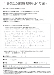 アンケート用紙
