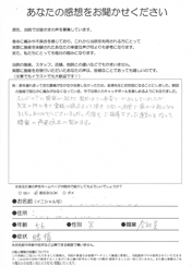 アンケート用紙