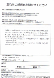 アンケート用紙