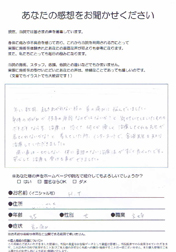 アンケート用紙