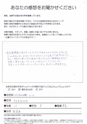 アンケート用紙