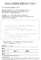 アンケート用紙