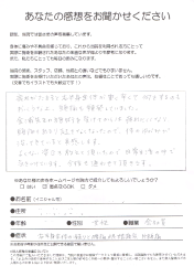 アンケート用紙