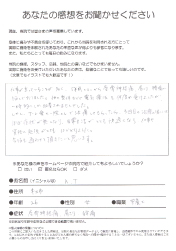 アンケート用紙