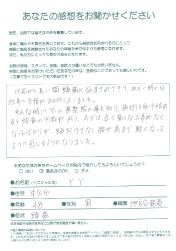 アンケート用紙