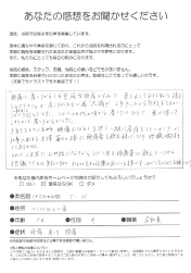 アンケート用紙