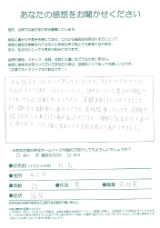 アンケート用紙