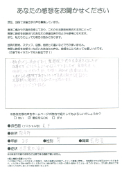アンケート用紙