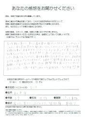 アンケート用紙