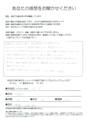 アンケート用紙