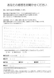 アンケート用紙
