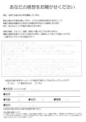 アンケート用紙