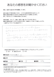 アンケート用紙