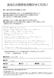 アンケート用紙