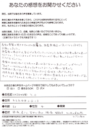 アンケート用紙
