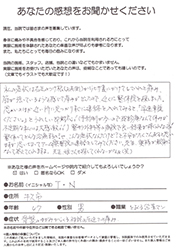 アンケート用紙