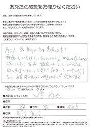 アンケート用紙