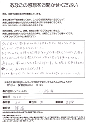 アンケート用紙