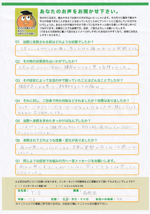 アンケート用紙