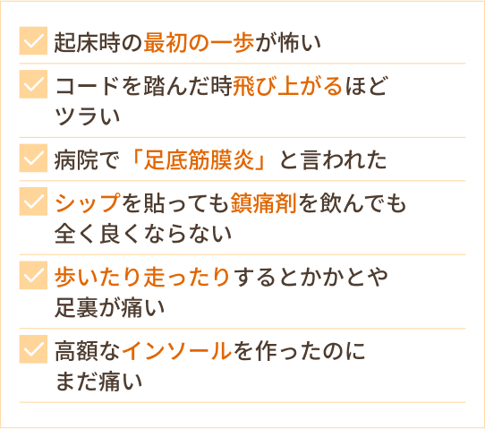 あなたはこんなお悩みありませんか？