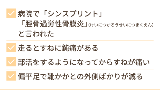 あなたはこんなお悩みありませんか？