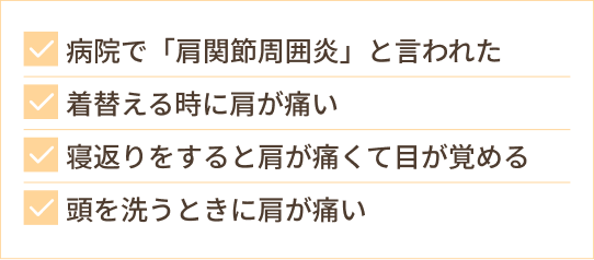 あなたはこんなお悩みありませんか?