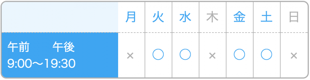営業時間