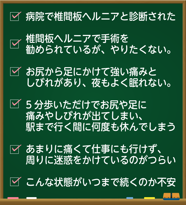 あなたは今、こんな悩みでお困りではありませんか?