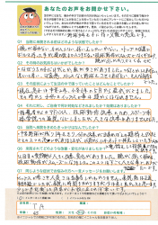 アンケート用紙
