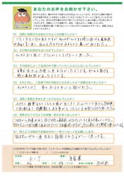 アンケート用紙