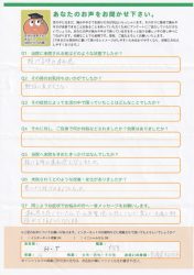 アンケート用紙